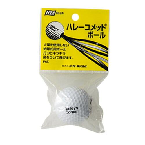 ライト ハレーコメットボール R-24 【IR】