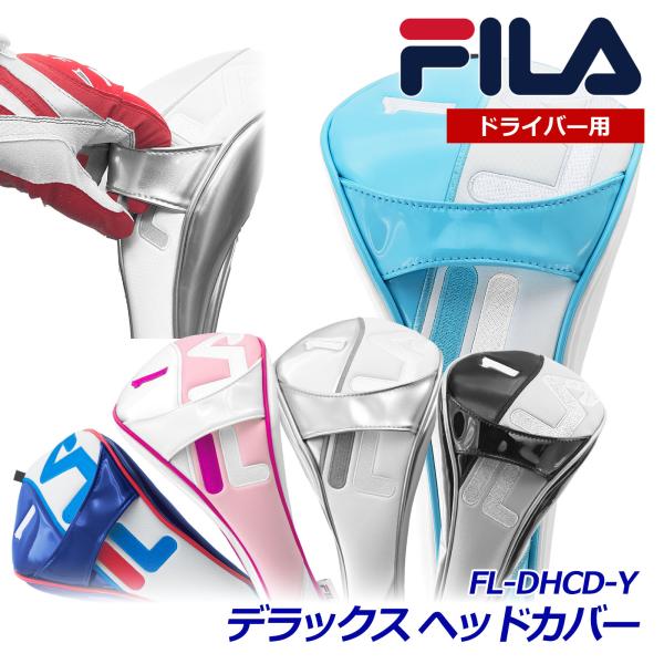 ポイント高還元セール　FILA（フィラ） デラックス DR用ヘッドカバー（マグネット式）FL-DHC...