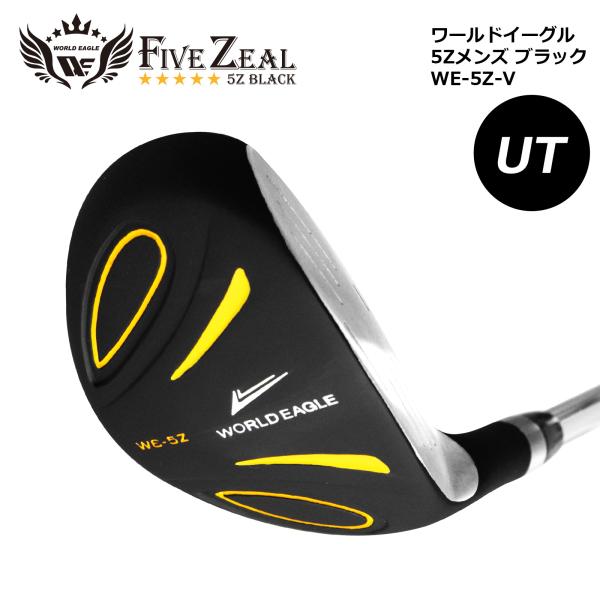 ユーティリティ ゴルフクラブ ワールドイーグル メンズ WE-5Z ブラック UT3番 21°右用 ...