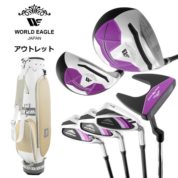 アウトレット WE ティアベル レディース ゴルフクラブセット ブラックプラム 右利き用 WE ティ...