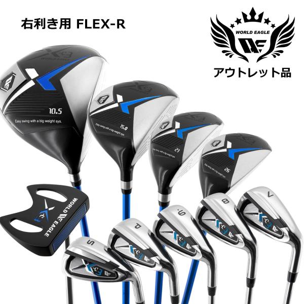 アウトレット品 メンズ ワールドイーグル クラブセット X-03 16点 右用 R バッグなし 爆買