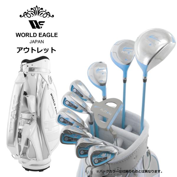 アウトレット WE FL-01レディース ゴルフクラブセット A.B 右利き用 CBR5 BAG ホ...