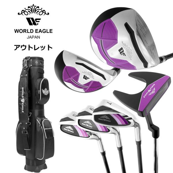 アウトレット WE ティアベル レディース ゴルフクラブセット ブラックプラム 右利き用 WE AI...
