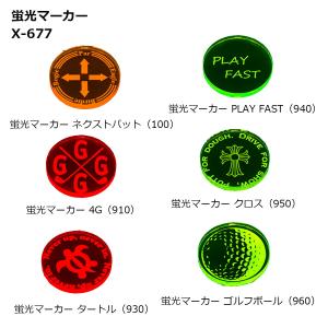 ライト 蛍光マーカー X-658 【IR】の詳細画像1