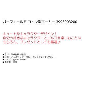 ガーフィールド コイン型マーカー 【IR】の詳細画像1