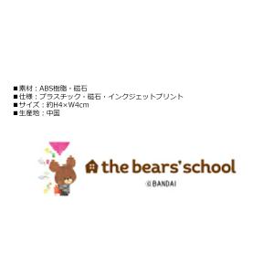 くまのがっこう ジャッキー コインマーカー 【IR】の詳細画像4