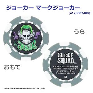 DC コインマーカー バットマン ジョーカー ...の詳細画像3