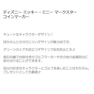 ディズニー ミッキー・ミニー マークスター コ...の詳細画像1
