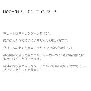MOOMIN ムーミン コインマーカー 【IR】の詳細画像1