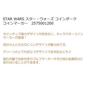 STAR WARS スター・ウォーズ コインダ...の詳細画像1