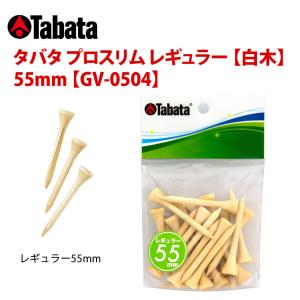 タバタ プロスリム レギュラー 白木 55mm...の詳細画像1