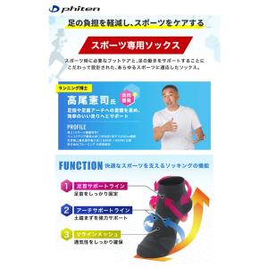 ファイテン 足王 ソッキング 丸つま先タイプ ...の詳細画像1