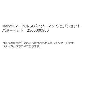 Marvel マーベル スパイダーマン ウェブ...の詳細画像1