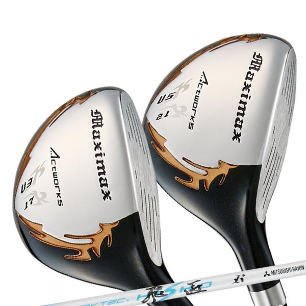 マキシマックスUT ２本セット ３番 ５番 三菱ケミカル ワークテック 飛匠 【IR】