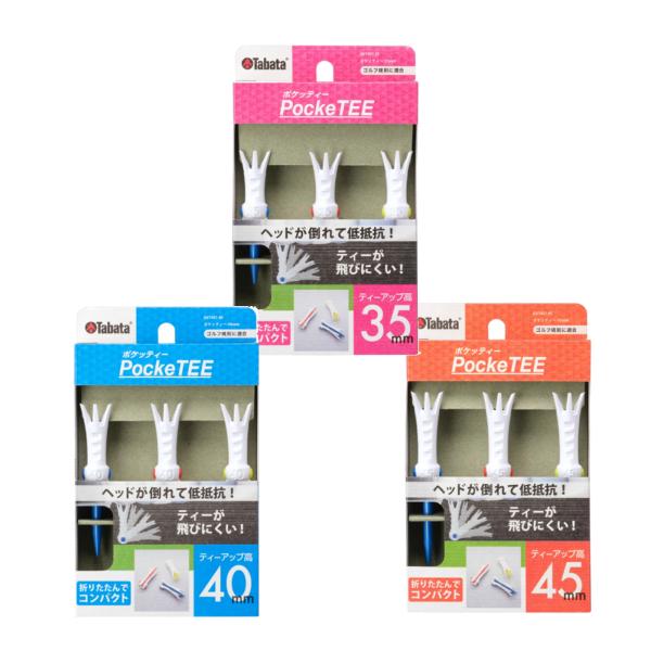タバタ ポケッティー35mm、40mm、45mm A GV1431 【IR】
