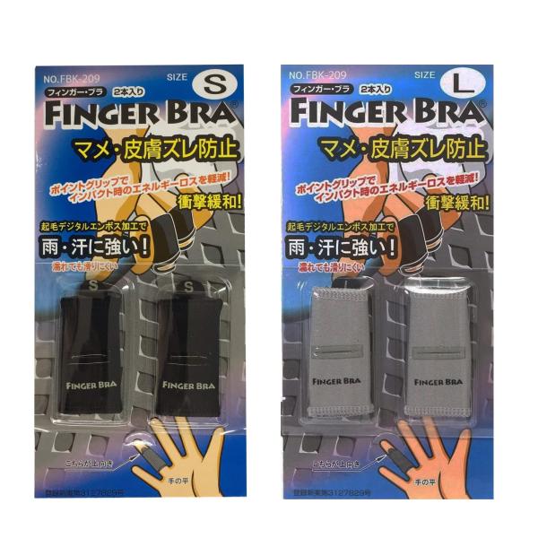 FINGER BRA フィンガーブラ FBK-209 【IR】