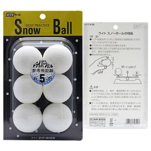 ライト スノーボール 6個入り R-30 【IR】の買取情報