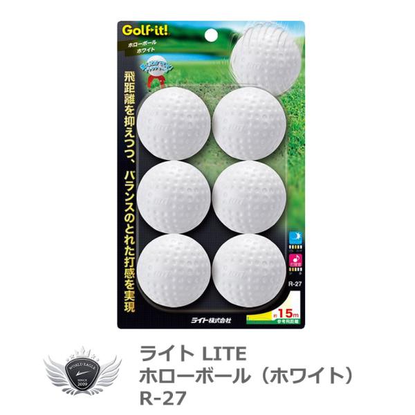 ライト ホローボール ホワイト R-27 【IR】