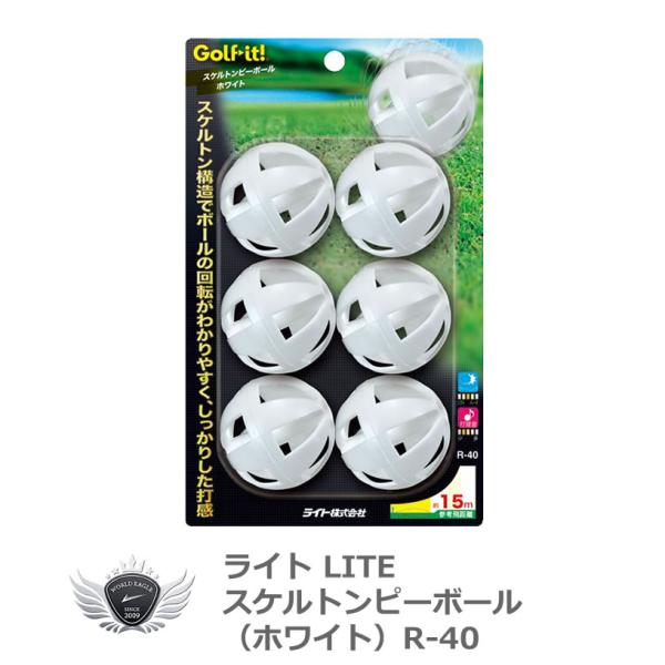 ライト スケルトンピーボール ホワイト R-40 【IR】