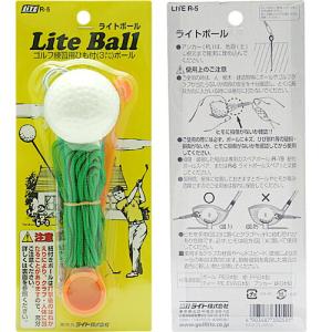 ライト ライトボール R-5 【IR】の買取情報