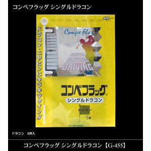 ライト コンペフラッグ シングルドラコン G-...の詳細画像1
