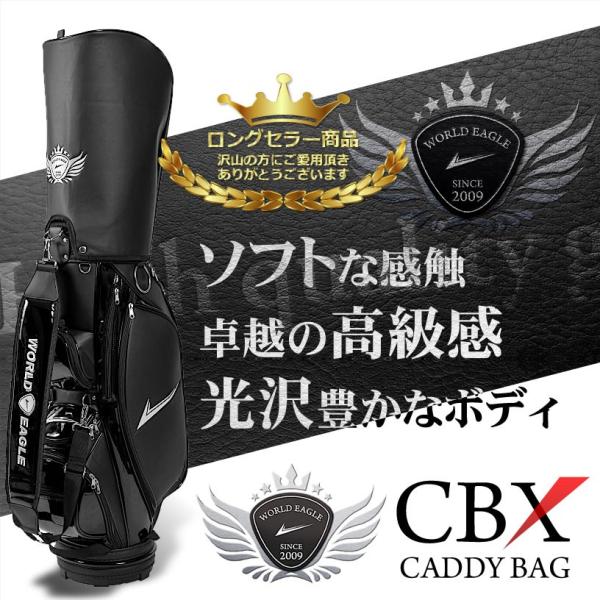 キャディバッグ CBX001 ワールドイーグル 爆買