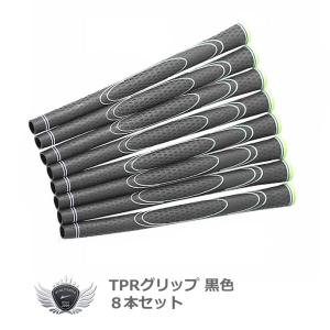 しっとり フィット TPR ゴルフグリップ 8本セット 黒 手軽 交換｜worldgolf