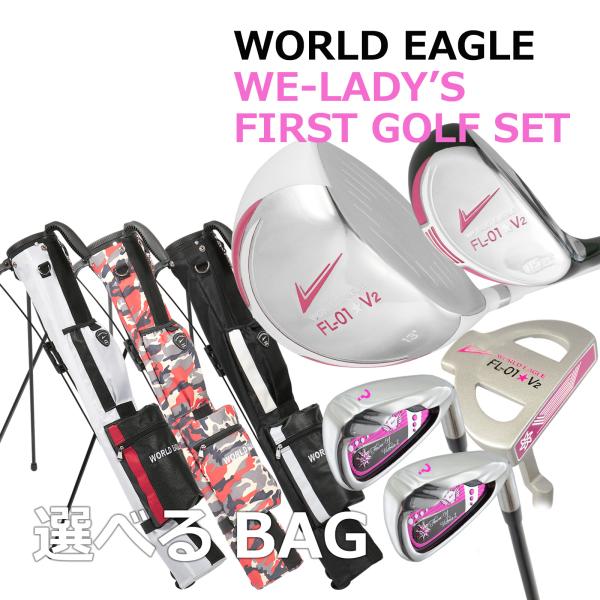 ランキング受賞！ 歳末ゴルフフェア　初心者 レディース ゴルフセット まずは練習場・ショートコースか...