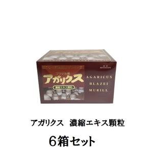 アガリクス 細胞壁破壊高濃度細粒 ブラゼイ 2箱以上購入特典有り山伏茸 