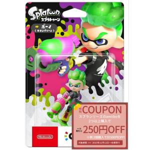 ボーイネオン 新品即納 amiibo ボーイ ネオングリーン (スプラトゥーンシリーズ) スプラトゥーン2 スプラトゥーン3 Splatoon ボーイネオングリーン｜worldhobby511