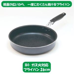 よこやま ニューネオストーンプレミアム フライパン26cm NNS-500S