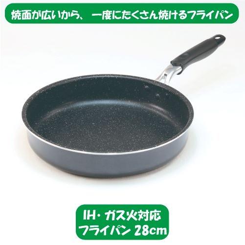 【IH・ガス火対応】焼き面が広いから　一度にたくさん焼ける　底が広〜いフライパン2 　28cm　　