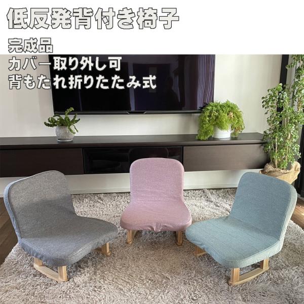 【橘】サっと座れる 低反発 背付き 椅子 座椅子 椅子 あぐら椅子 軽い椅子 スツール 低反発 テー...