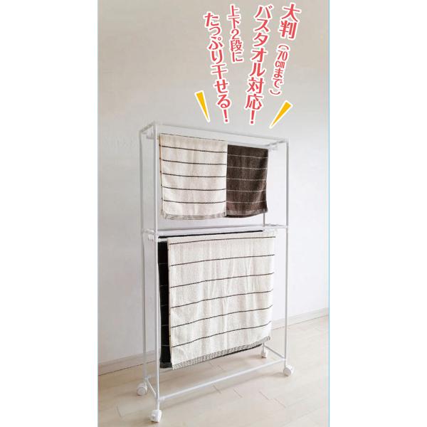 【橘】上下2段の大容量タオルハンガーラック サっと使える タオルハンガーラック2段【ハンガーラック ...