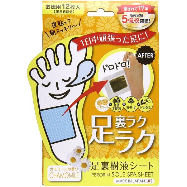 ペロリン 足裏樹液シート 12枚入(6回分)　カモミール