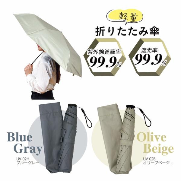 【カクセー】軽量 晴雨兼用折りたたみ日傘 晴れ 雨 折り畳み 兼用 傘 【軽量 遮光 遮熱 快適 夏...