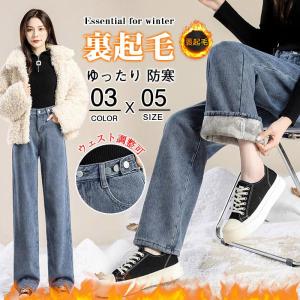 パンツ ワイドパンツ ボトムス レディース 裏起毛 暖パン ウェスト調整可 ゆったり 防寒 大人 あったか クリスマス ハイウエスト 無地 秋冬