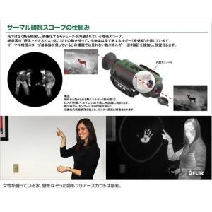 サーマル暗視スコープ フリアースカウトII32...の詳細画像4