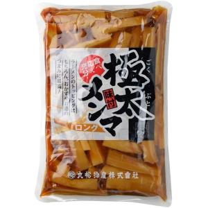 丸松物産 極太味付メンマ (ロング) 1kg 従来の極太より長く、とてもインパクトのあるメンマ 業務...