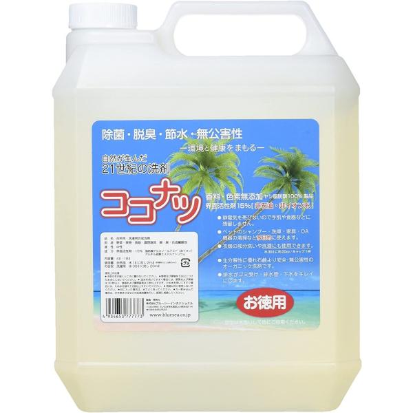 天然ココナツ洗剤 4L 生分解性に優れた肌と地球にやさしい洗剤 多目的洗剤 石油系化学物質不使用