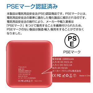 最新型 モバイルバッテリー 20000mAh ...の詳細画像1