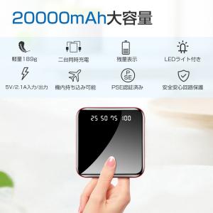最新型 モバイルバッテリー 20000mAh ...の詳細画像5