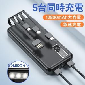 モバイルバッテリー Mini 大容量 10000mAh ケーブル内蔵 携帯充電器 コンパクト 薄型 軽量 急速充電 スマホ充電器 二台同時充電でき LEDデジタル画面(a20)