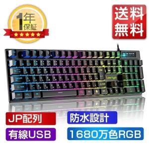 ゲーミングキーボード 有線 ７色LEDバックライト