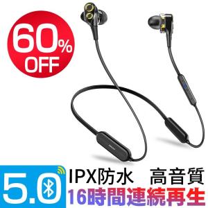 ワイヤレスイヤホン スポーツ イヤホン bluetooth5.0  両耳 高音質 16時間連続駆動 防水 デュアルドライバー マイク内蔵 ノイズキャンセリング マグネット(h5)