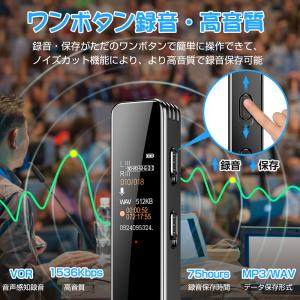 ボイスレコーダー 大容量 音声感知 18時間連...の詳細画像3