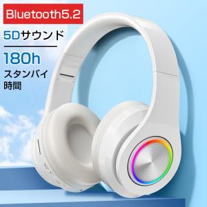 ワイヤレスヘッドホン ヘッドホン 無線 有線 Bluetooth 5.2 ホワイト SDカード対応 ...