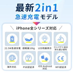 【赤字覚悟2052円】22.5W急速充電 モバ...の詳細画像1