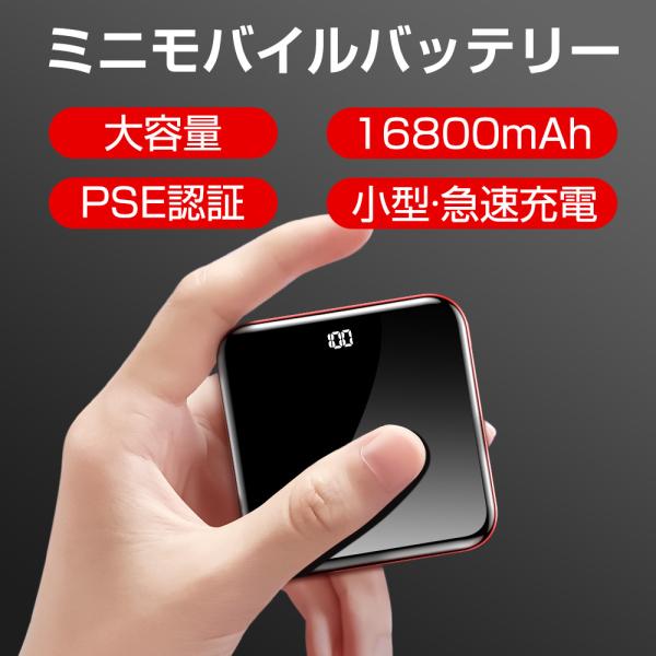 最新型 モバイルバッテリー 16800mAh モバイルバッテリーiphone ケーブル内蔵  小型 ...