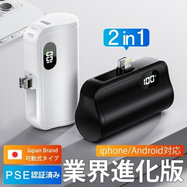 モバイルバッテリー6800mAh メーカー正規品 大容量 超軽量 iphone用 ケーブル付き 便利...